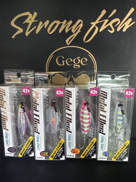 גיג metal effect (long cast) 42g